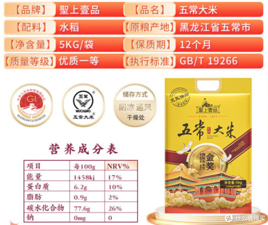 什么叫富硒大米啊