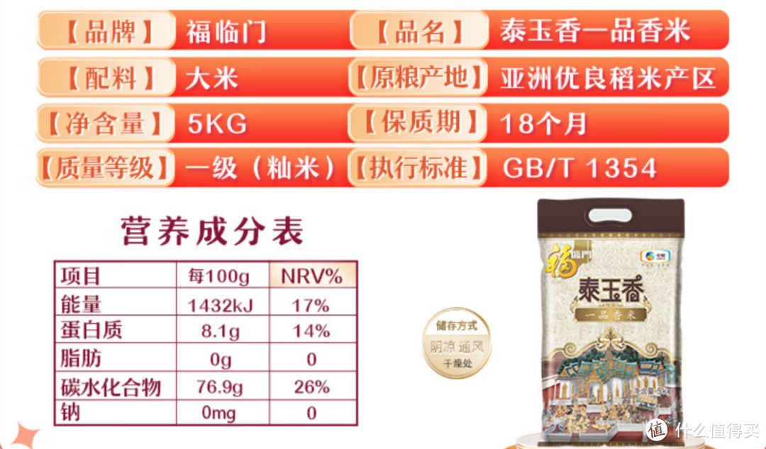 什么叫富硒大米啊