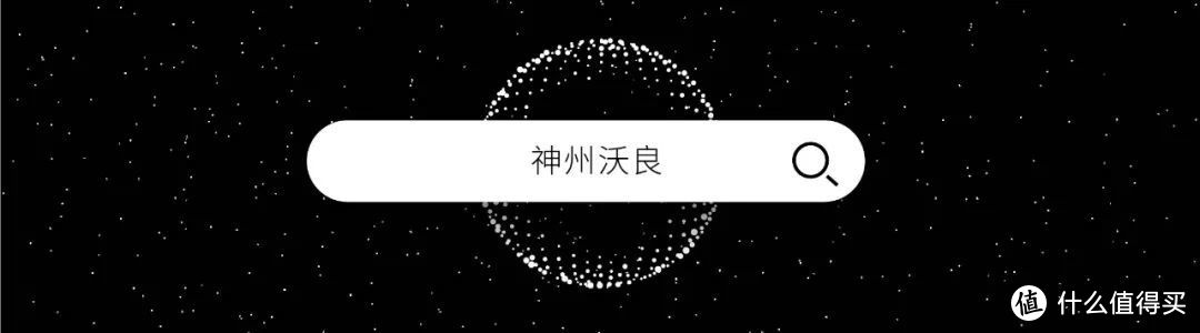 「新」试用 | 知新年货体验之「神州沃良」蟹田米