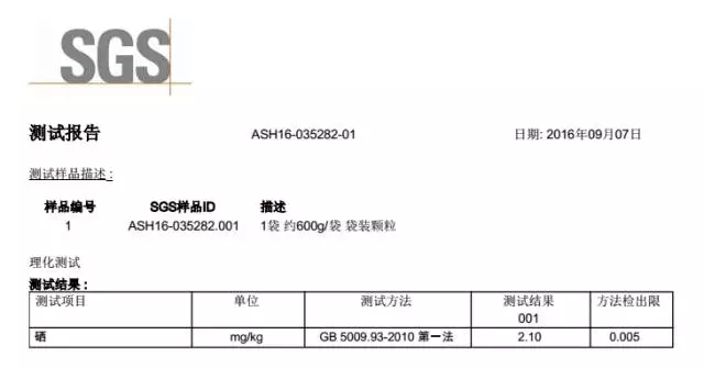 富硒大米可以吃吗