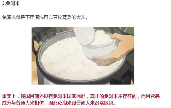 富硒大米是噱头吗