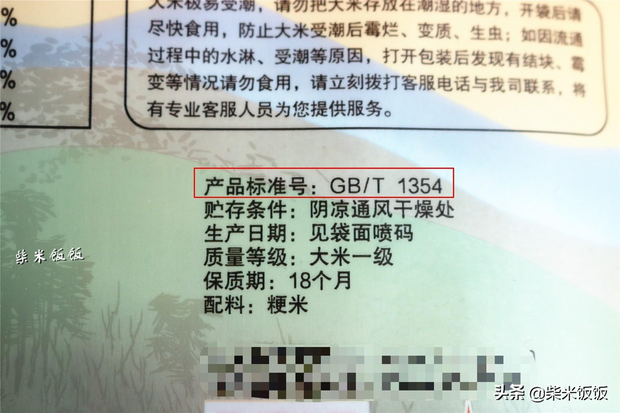 富硒大米有标准吗