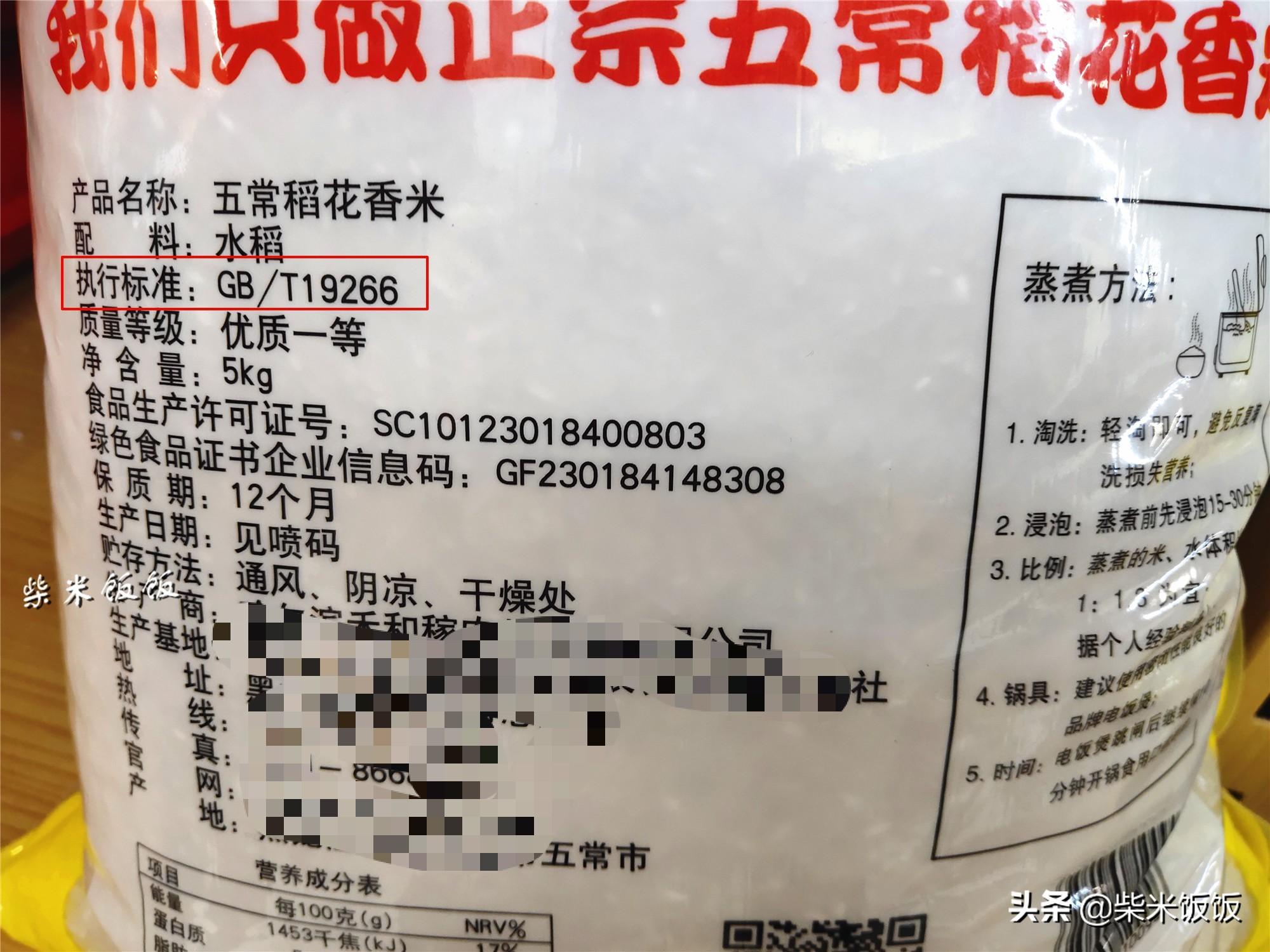 富硒大米有标准吗
