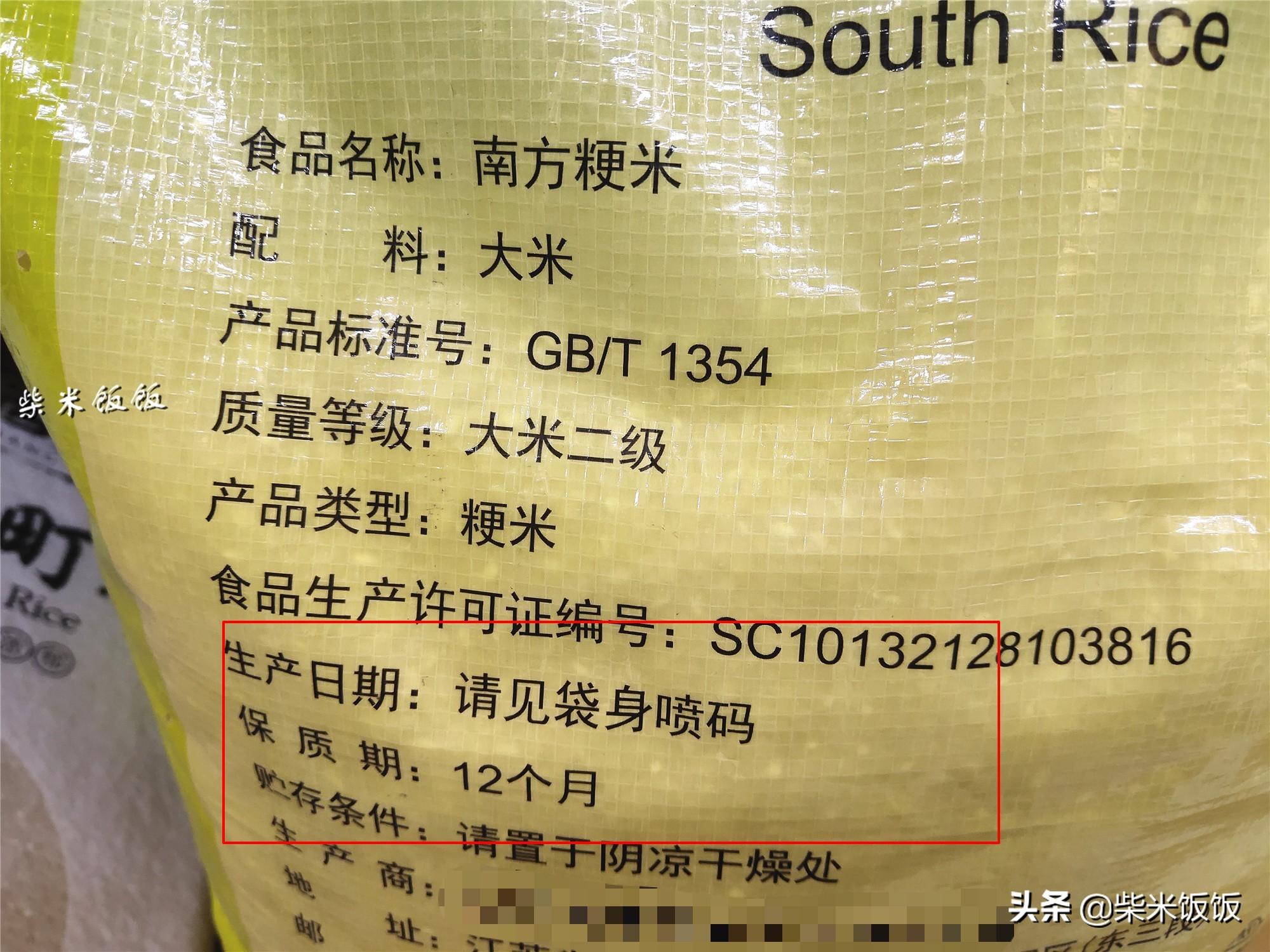 富硒大米有标准吗