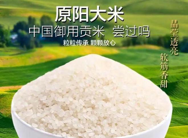 茗越家乡富硒大米