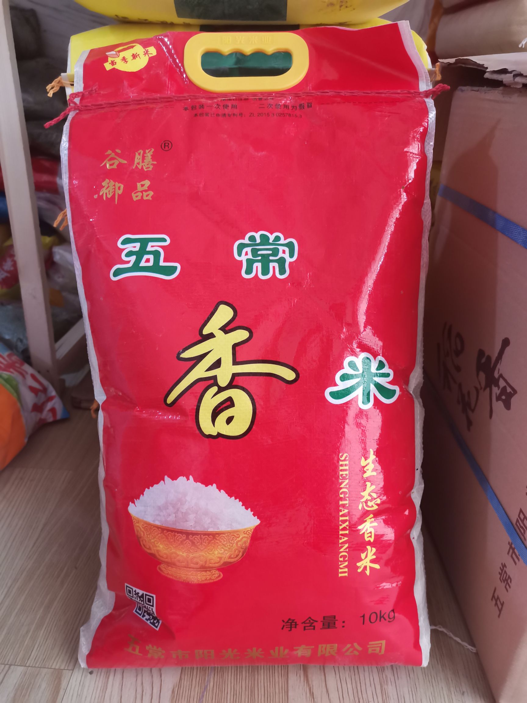 富硒有机五常大米