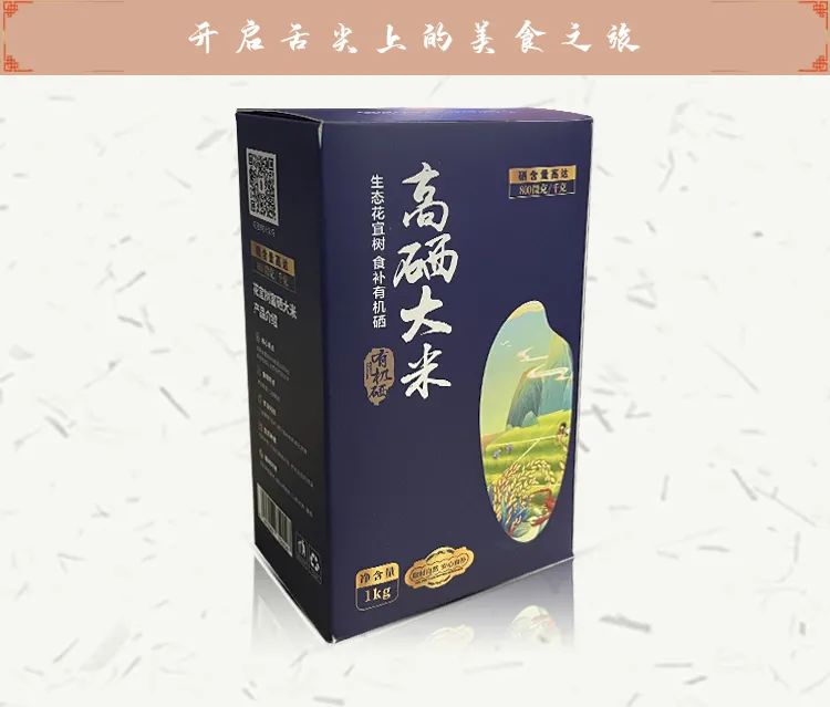 五常有富硒大米吗