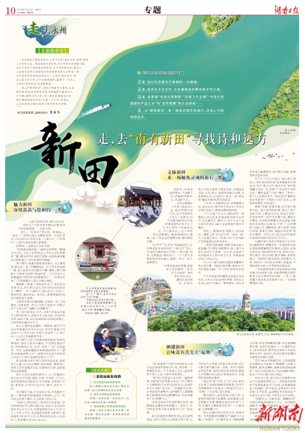 原生态富硒黑大米