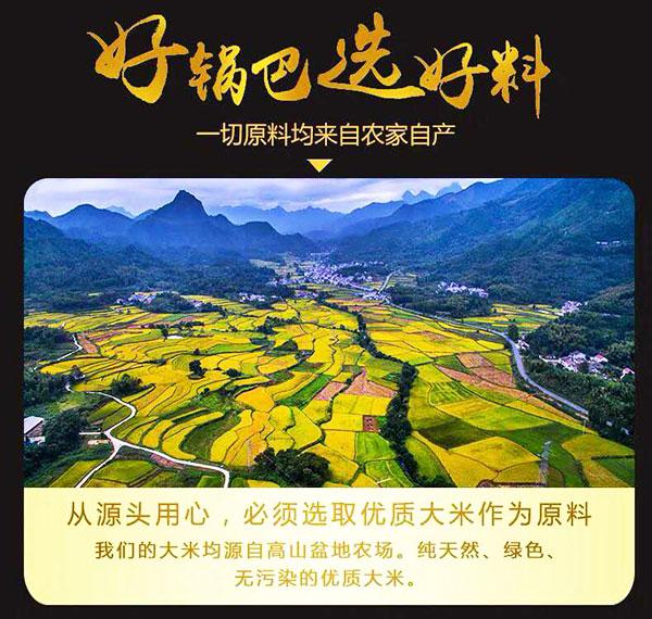 中科大富硒的大米
