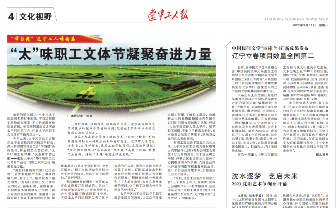 太子河区富硒大米