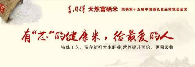 吉内得富硒大米5