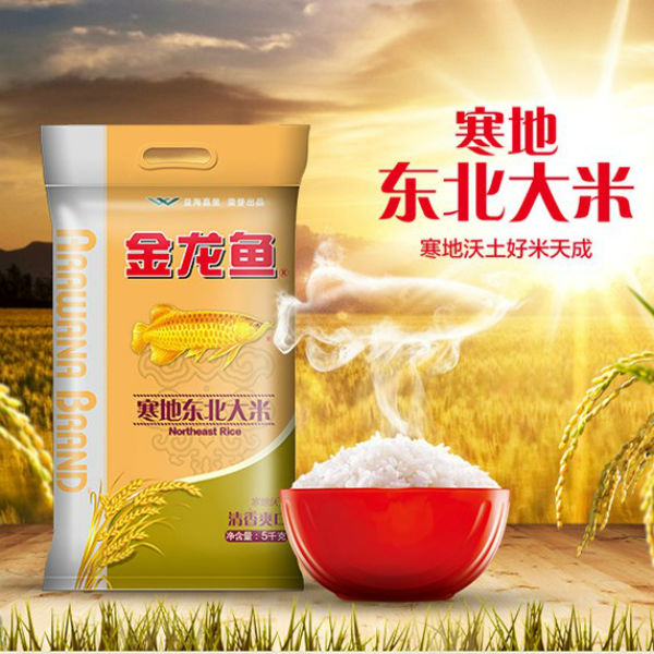 五常有机富硒大米
