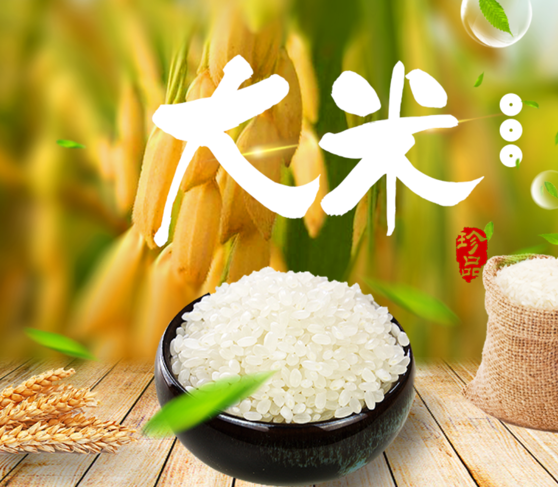 五常有机富硒大米