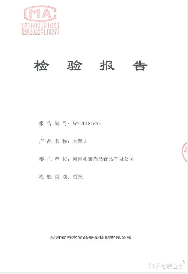 松香一号富硒大米