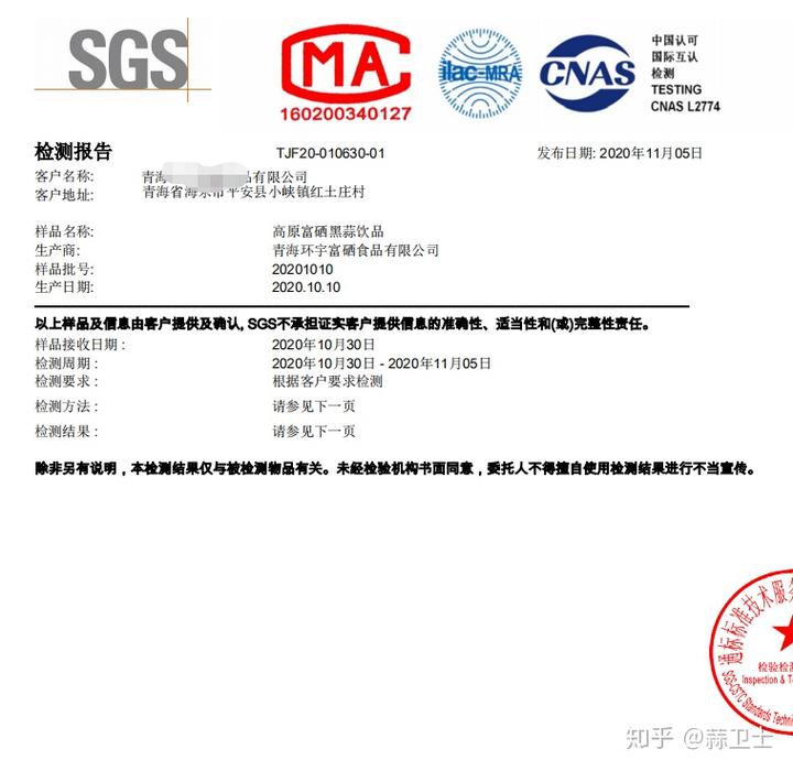 松香一号富硒大米