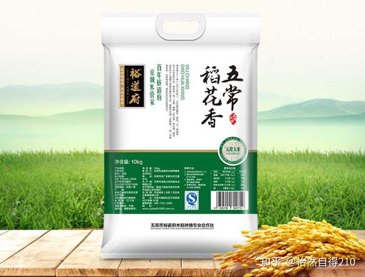 五常有机富硒大米