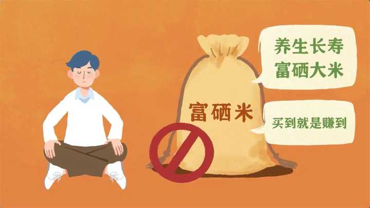 富硒大米如何做的