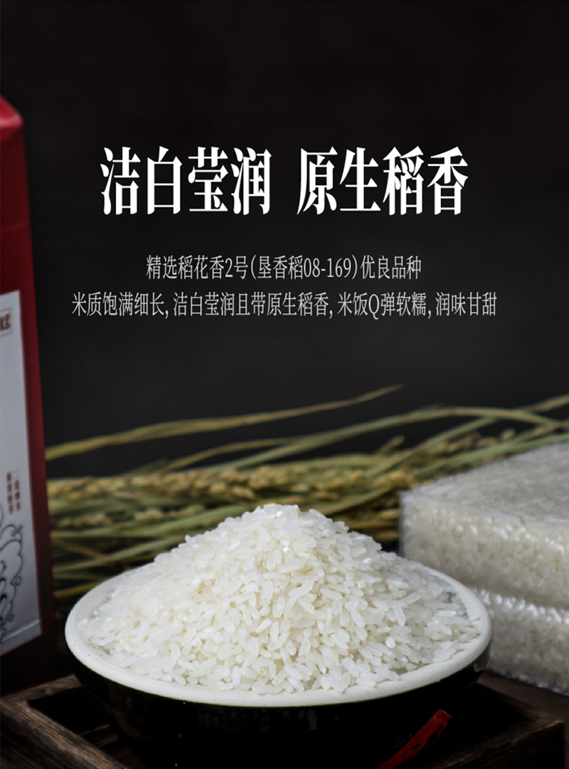 富硒大米的发展史