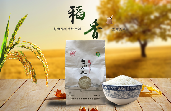 五常富硒大米简介