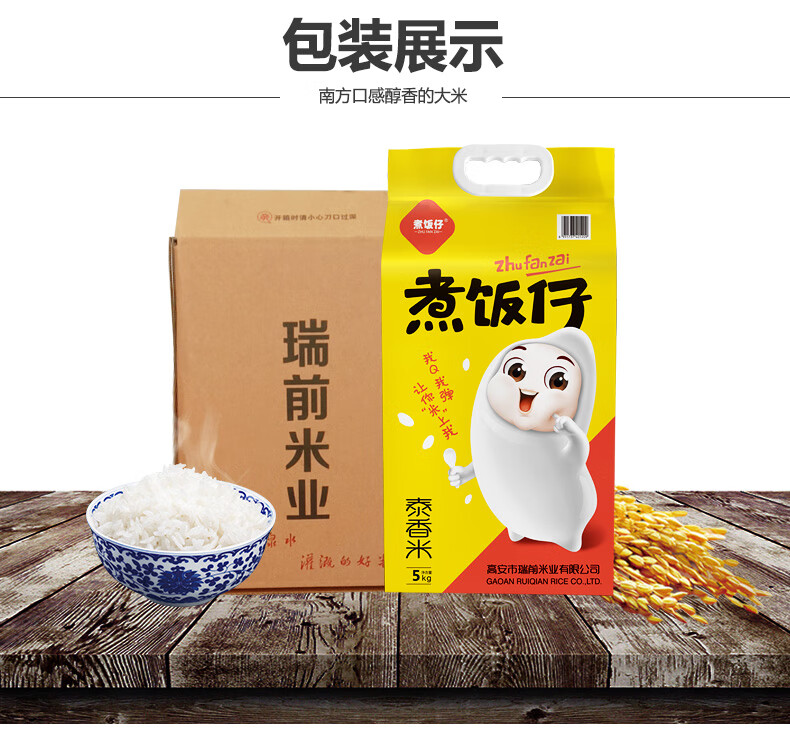 富硒大米百元一斤