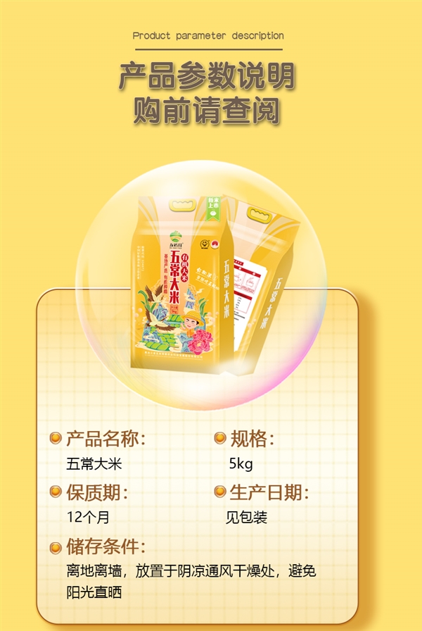 富硒大米百元一斤