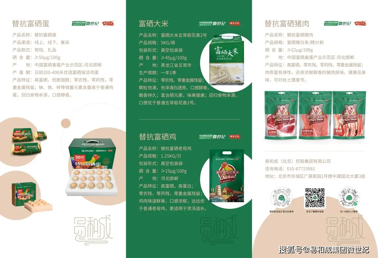 儋州富硒地瓜种植