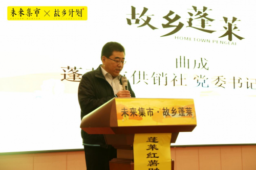 山东烟台富硒地瓜