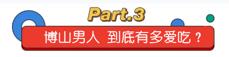 山东博山富硒地瓜