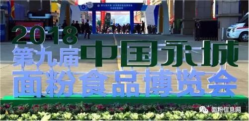 富硒面粉加工工艺