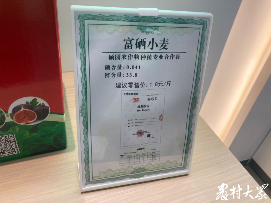 富硒有机小麦面粉