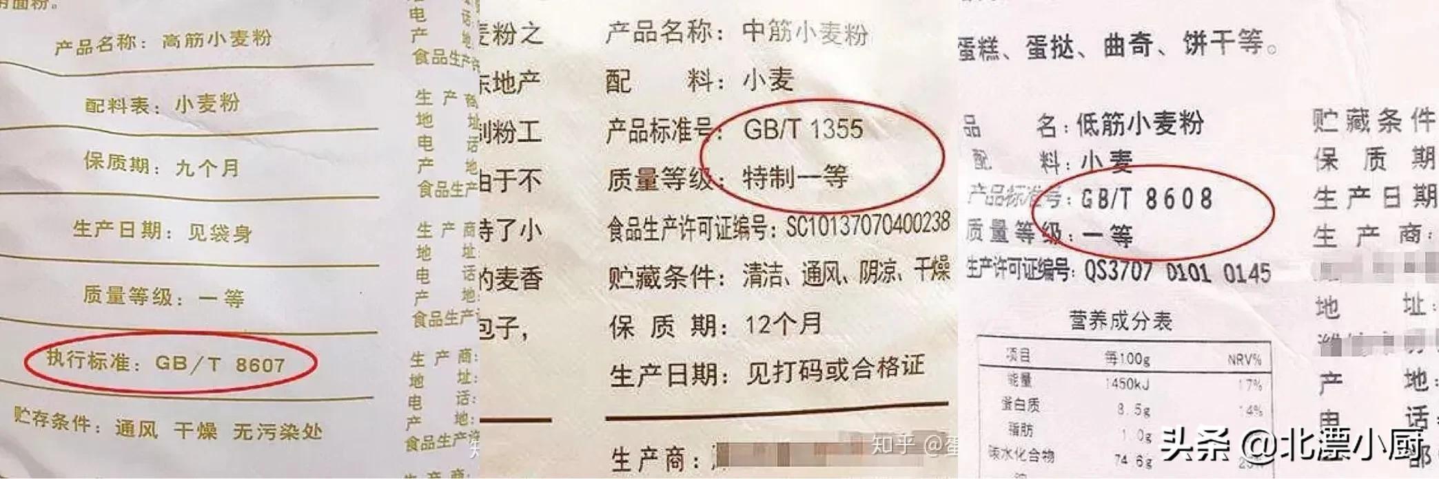 如何选购富硒面粉