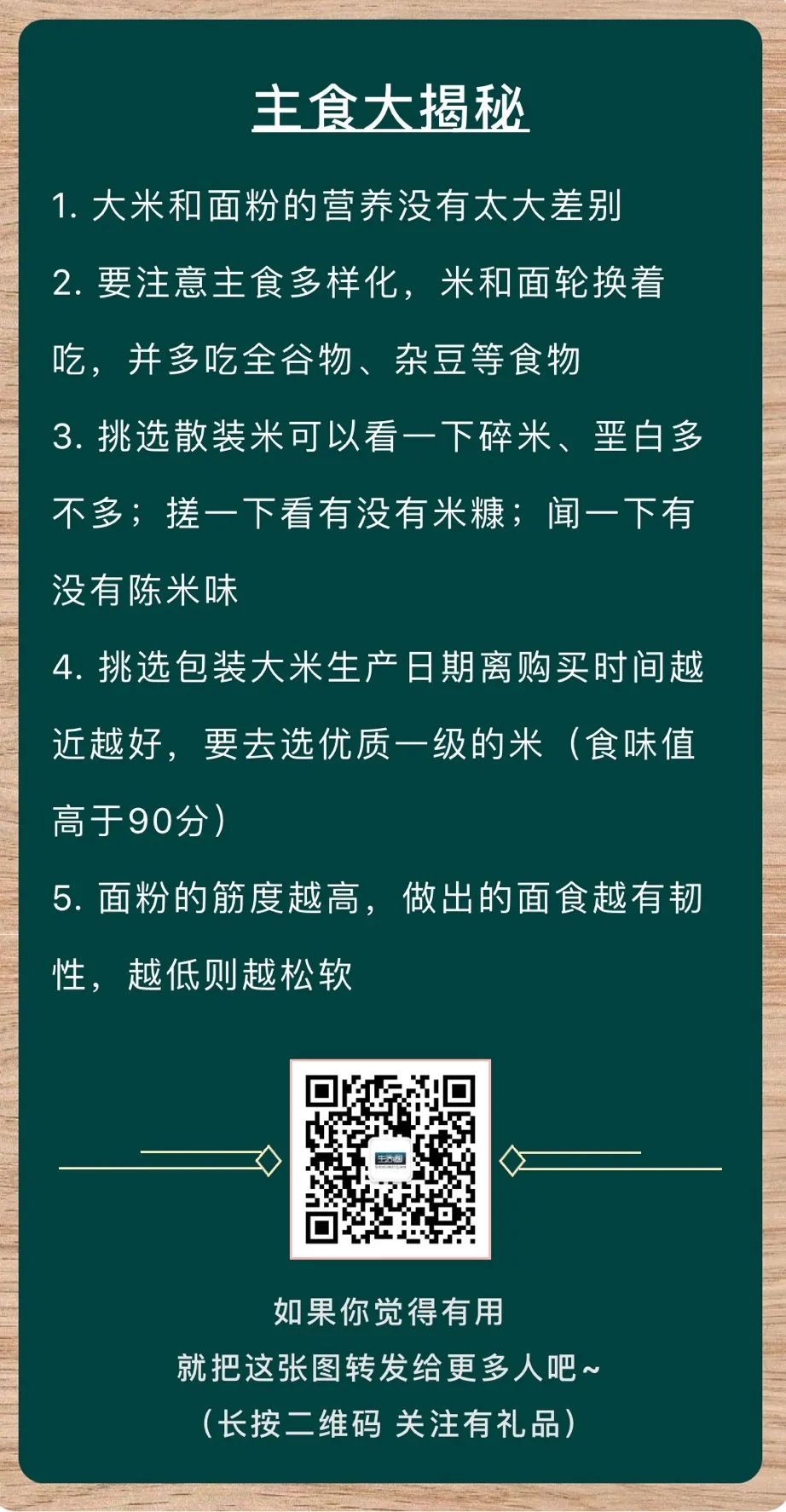 富硒面粉怎样存放