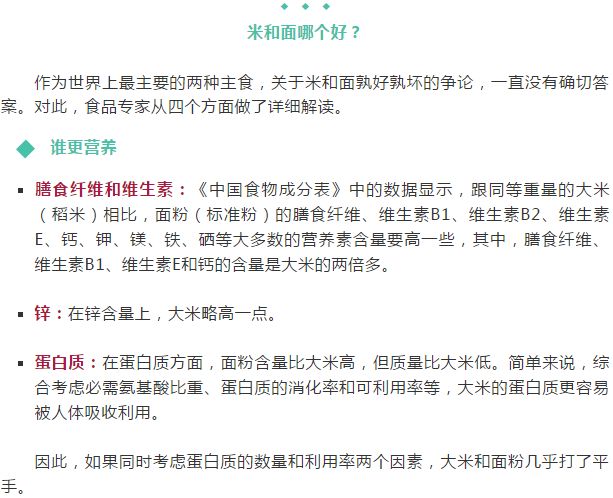 富硒面粉执行标准