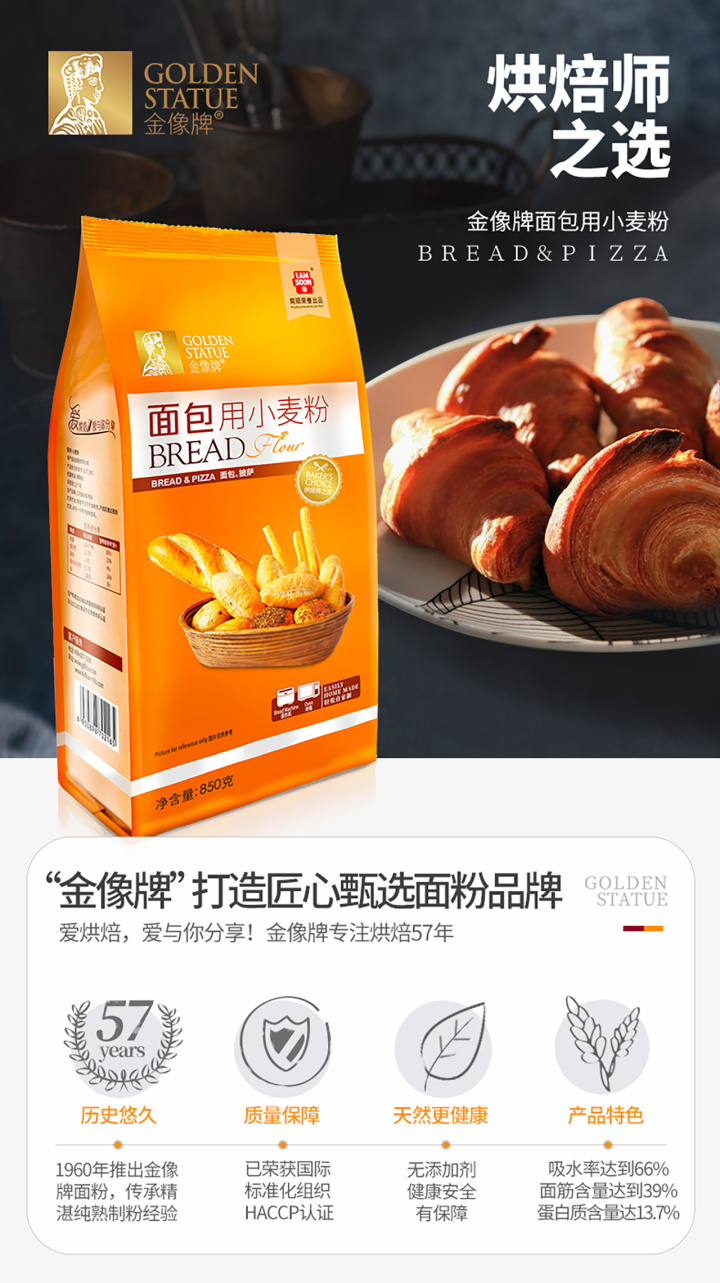 优质富硒面粉生产