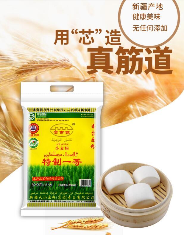新疆有机富硒面粉