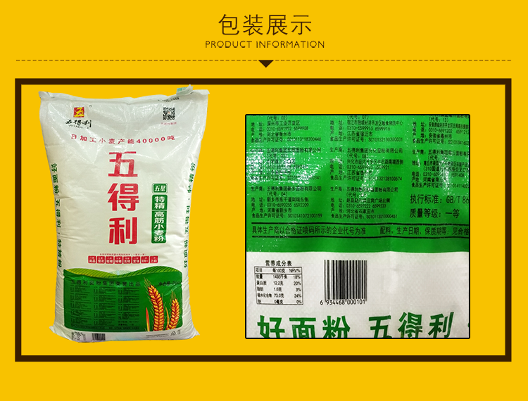 新疆有机富硒面粉