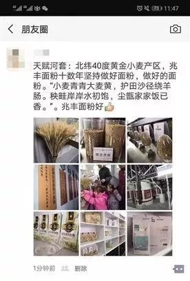 富硒小面粉真的吗