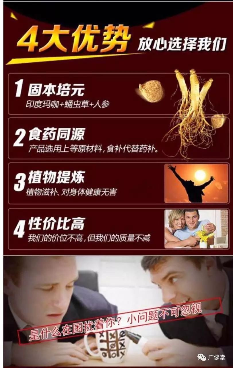 富硒人参玛卡面粉