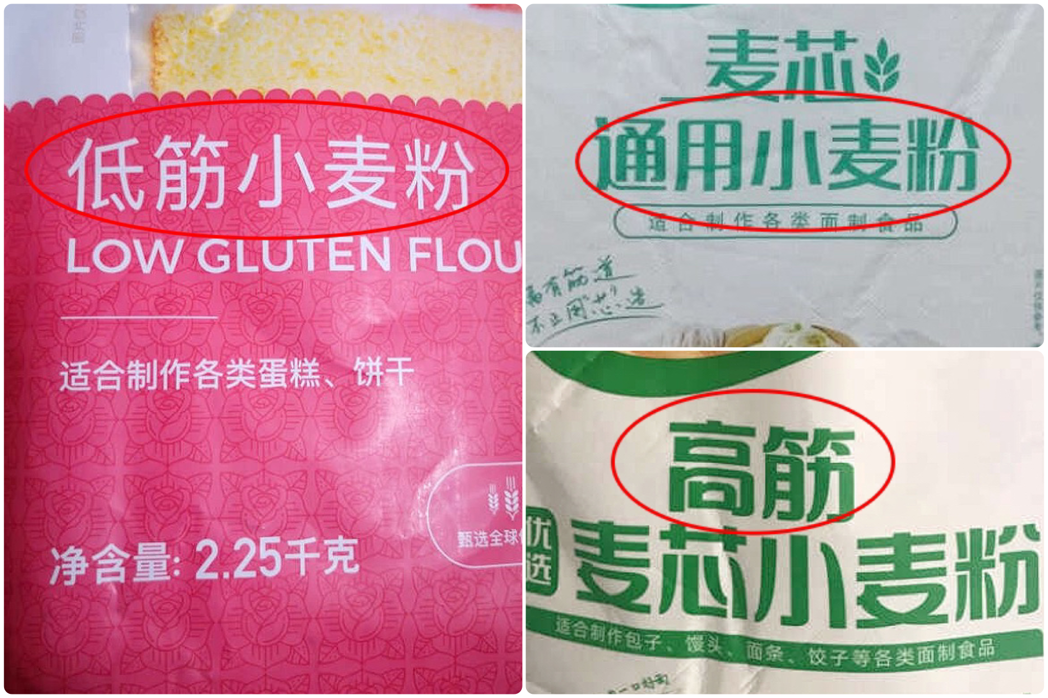 富硒高筋营养面粉