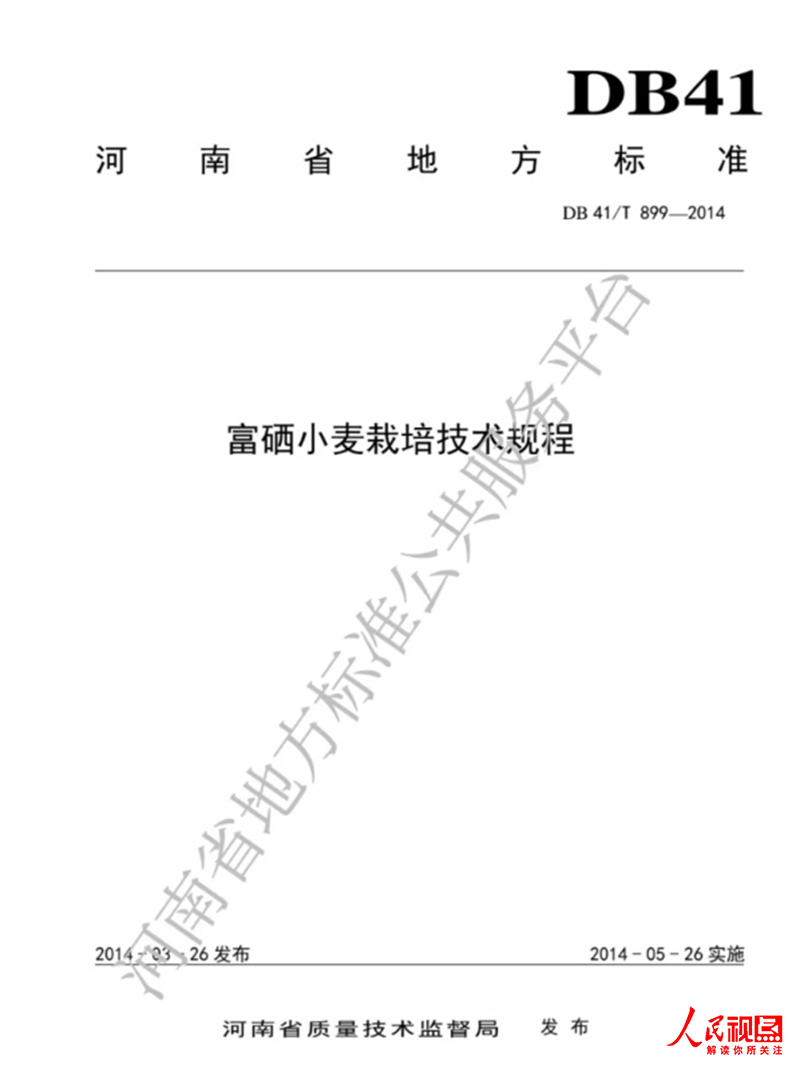 全国哪产富硒面粉