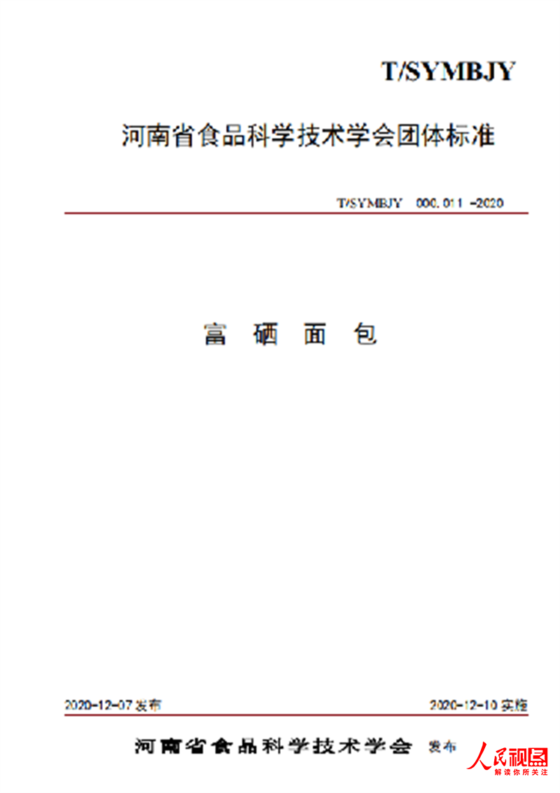 全国哪产富硒面粉