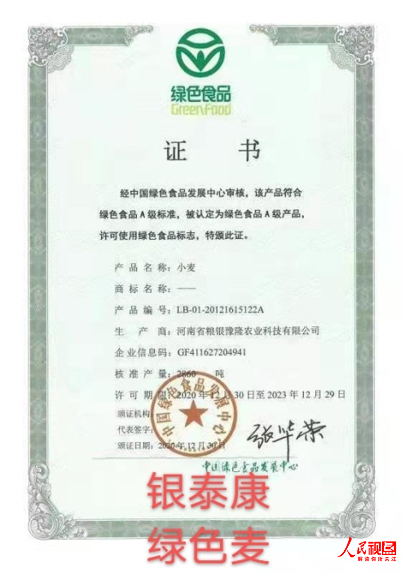 全国哪产富硒面粉