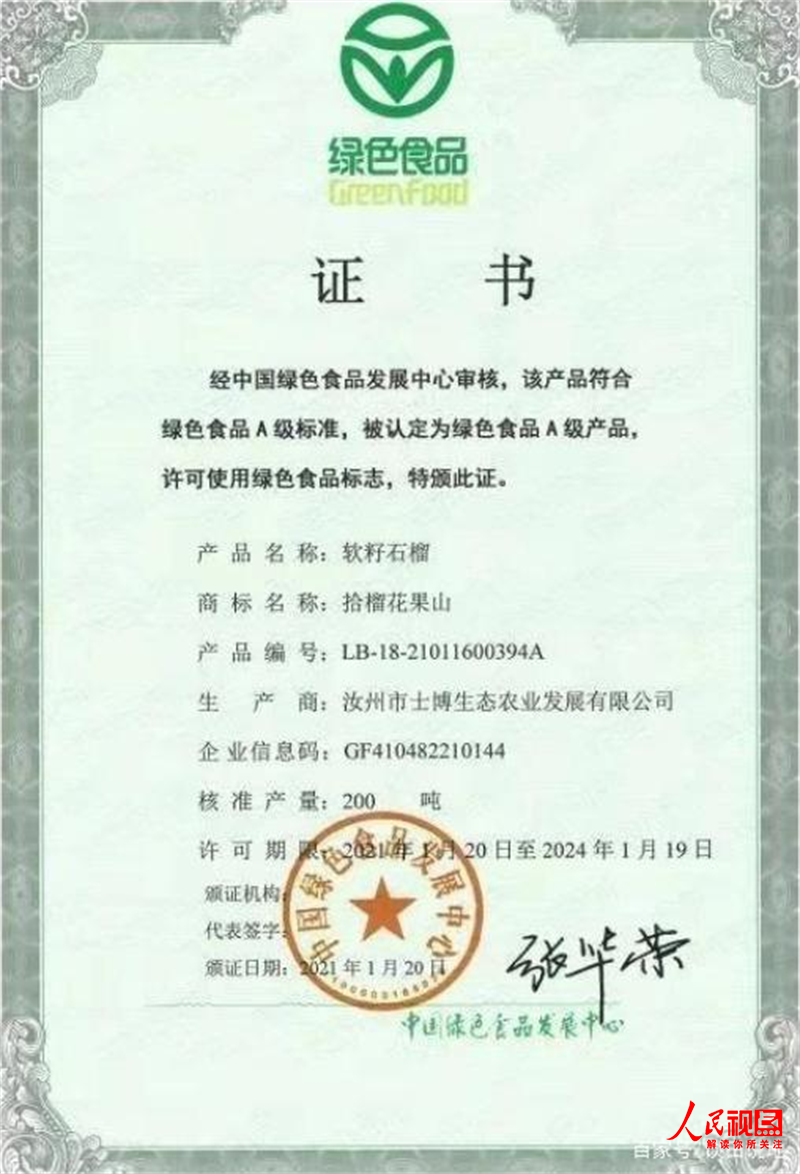 全国哪产富硒面粉