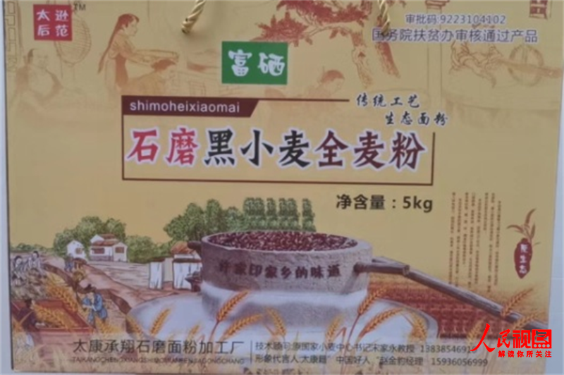 全国哪产富硒面粉