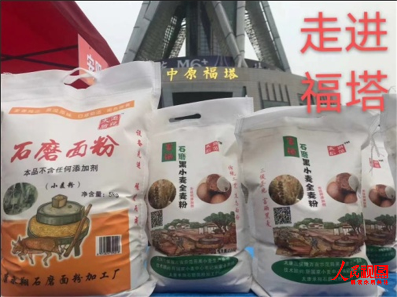 全国哪产富硒面粉
