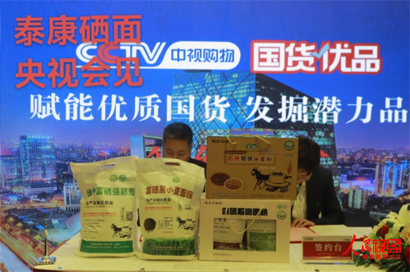 全国哪产富硒面粉