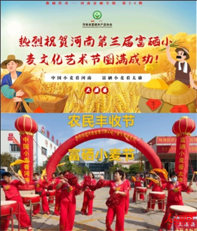 全国哪产富硒面粉