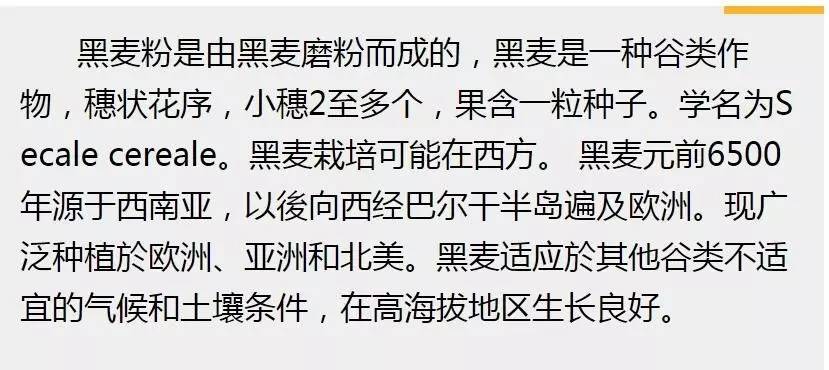 富硒面粉是黑色吗