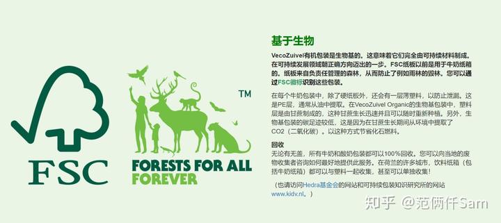 无糖有机富硒面粉