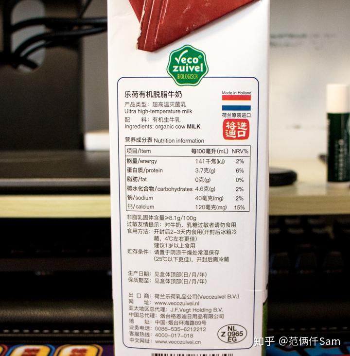 无糖有机富硒面粉